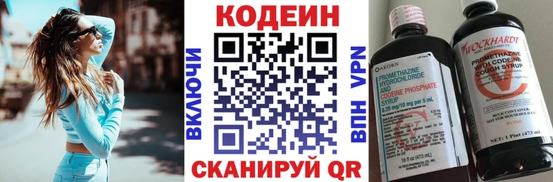 Купить  Луза  Codein напиток Lean (лин) 